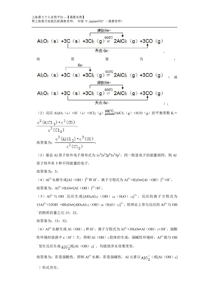 2023年上海高考化学真题（解析卷）_0122026上海中考一模二模真题试卷_2026年上海一模_上海1500初中高中试卷_高中_高考真题_5.上海高考化学2023-2014
