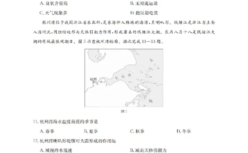 地理_扫描版_2026年03月高一试卷_260325河北省金太阳2025-2026学年高一下学期3月开学联考试题