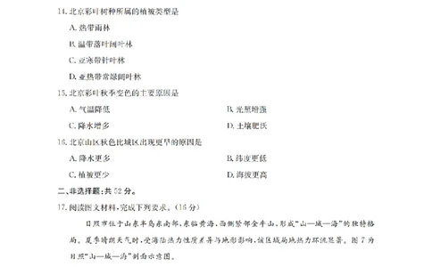 地理_扫描版_2026年03月高一试卷_260325河北省金太阳2025-2026学年高一下学期3月开学联考试题