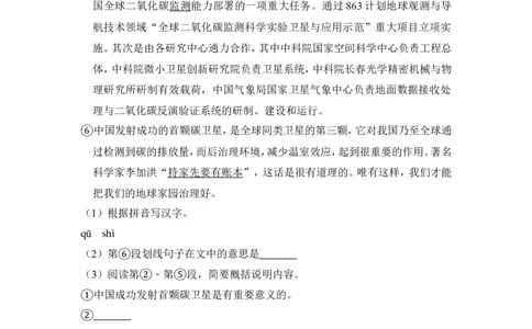 上海市奉贤区2017届九年级4月质量调研（二模）语文试题及答案（word解析版）_0122026上海中考一模二模真题试卷_2025-2012年_1.上海中考语文一模二模（14-24）_二模
