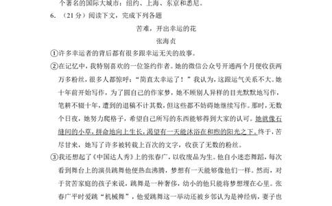 上海市奉贤区2017届九年级4月质量调研（二模）语文试题及答案（word解析版）_0122026上海中考一模二模真题试卷_2025-2012年_1.上海中考语文一模二模（14-24）_二模