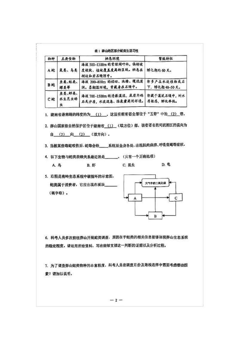 2026杨浦一模跨学科_0122026上海中考一模二模真题试卷_2026年上海一模_上海1500初中高中试卷_杨浦区
