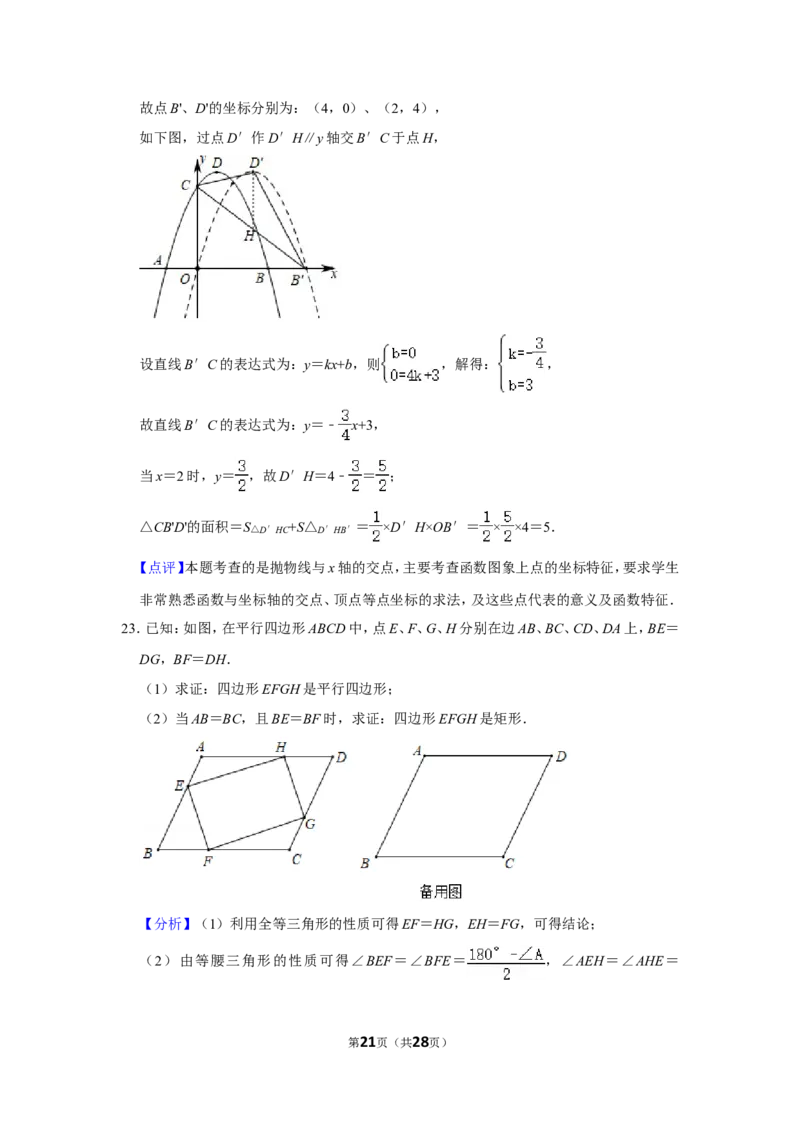 2020年上海市徐汇区中考数学二模试卷_0122026上海中考一模二模真题试卷_2025-2012年_2.上海中考数学一模二模（12-24）_二模_2020年上海市中考数学二模试卷（16份）