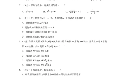 2020年上海市徐汇区中考数学二模试卷_0122026上海中考一模二模真题试卷_2025-2012年_2.上海中考数学一模二模（12-24）_二模_2020年上海市中考数学二模试卷（16份）