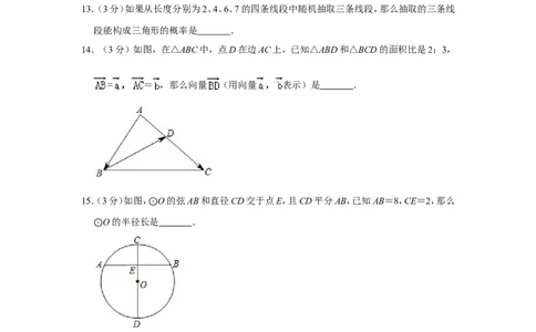 2020年上海市徐汇区中考数学二模试卷_0122026上海中考一模二模真题试卷_2025-2012年_2.上海中考数学一模二模（12-24）_二模_2020年上海市中考数学二模试卷（16份）