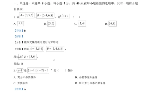四川省成都外国语学校2025-2026学年高一上学期12月月考数学试题Word版含解析_2026年01月高一试卷_260112四川省成都外国语学校2025-2026学年高一上学期12月月考（全）