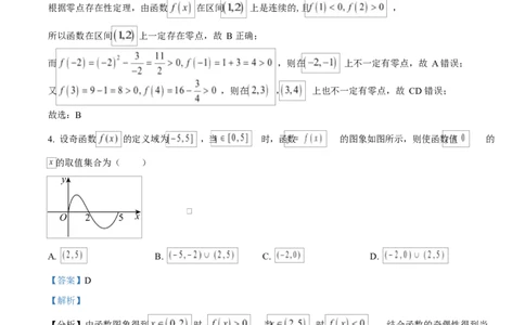 四川省成都外国语学校2025-2026学年高一上学期12月月考数学试题Word版含解析_2026年01月高一试卷_260112四川省成都外国语学校2025-2026学年高一上学期12月月考（全）