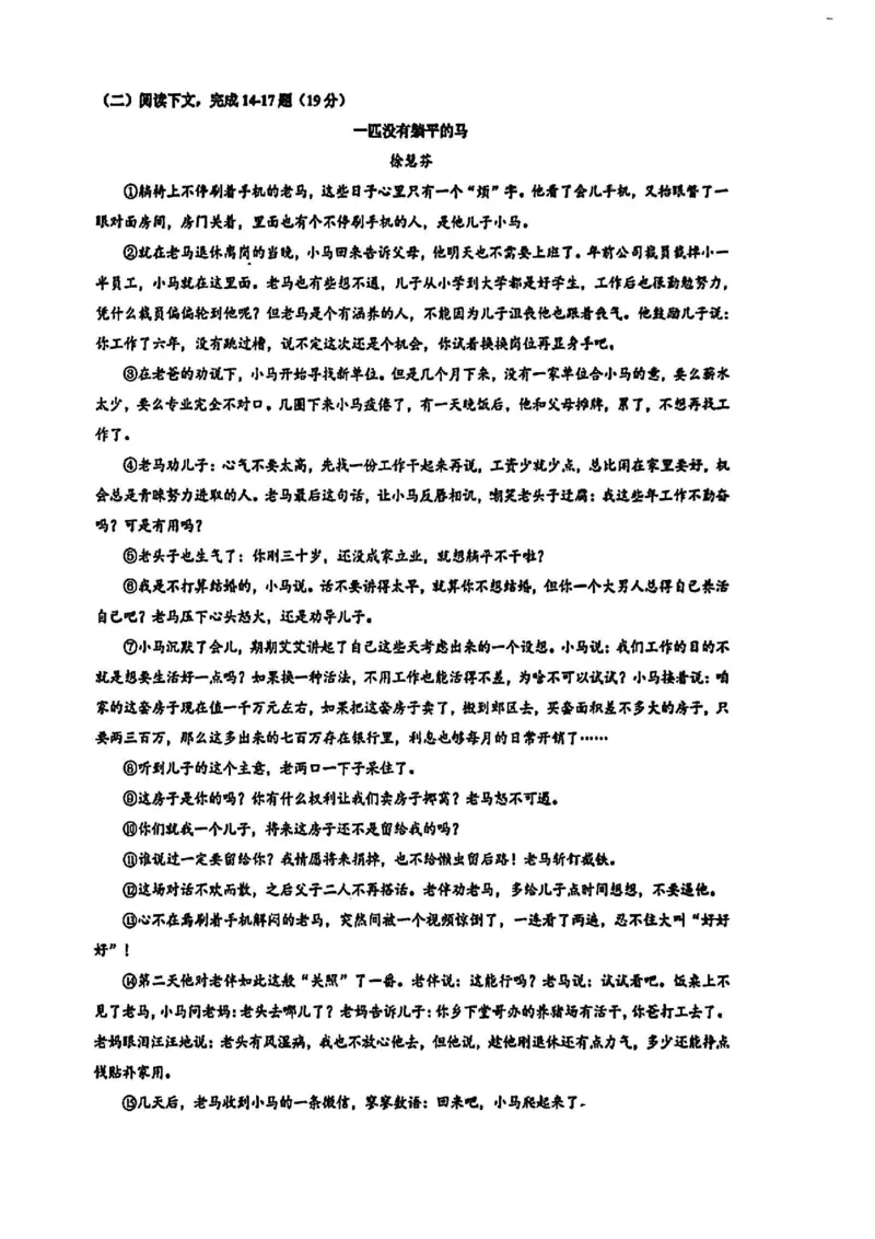 2026上海浦东新区初三一模语文试卷（原卷）_0122026上海中考一模二模真题试卷_2026年上海一模_上海1500初中高中试卷_浦东新区