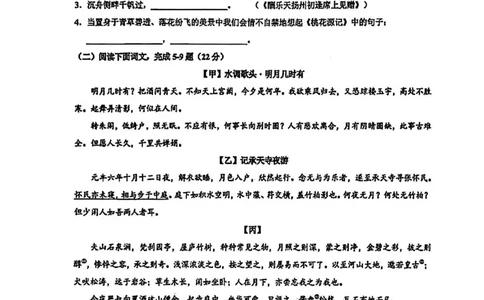 2026上海浦东新区初三一模语文试卷（原卷）_0122026上海中考一模二模真题试卷_2026年上海一模_上海1500初中高中试卷_浦东新区