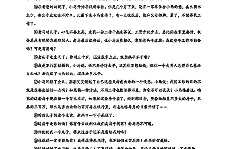 2026上海浦东新区初三一模语文试卷（原卷）_0122026上海中考一模二模真题试卷_2026年上海一模_上海1500初中高中试卷_浦东新区