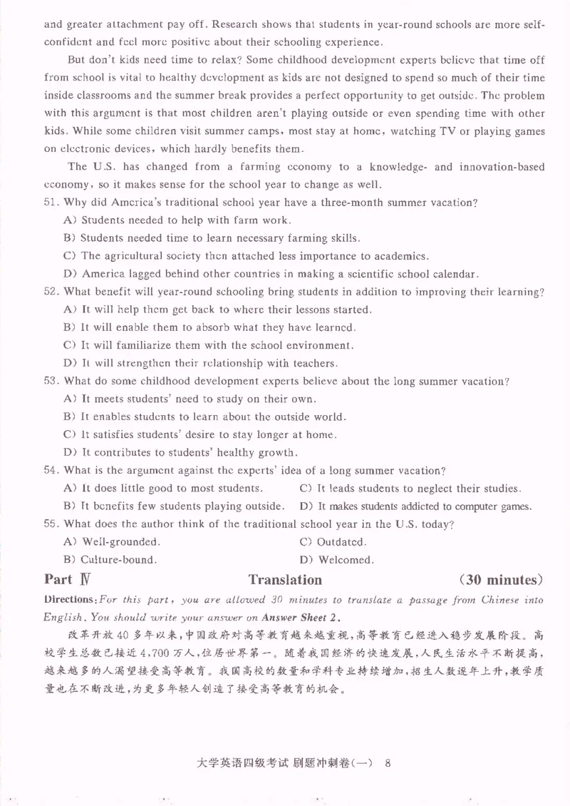 就这样过四级刷题冲刺卷_2025刘晓燕四六级_2025年12月刘晓燕四级全程班_2025年12月刘晓燕四级全程班_00讲义资料_（就这样过英语四级真题+模拟）电子讲义