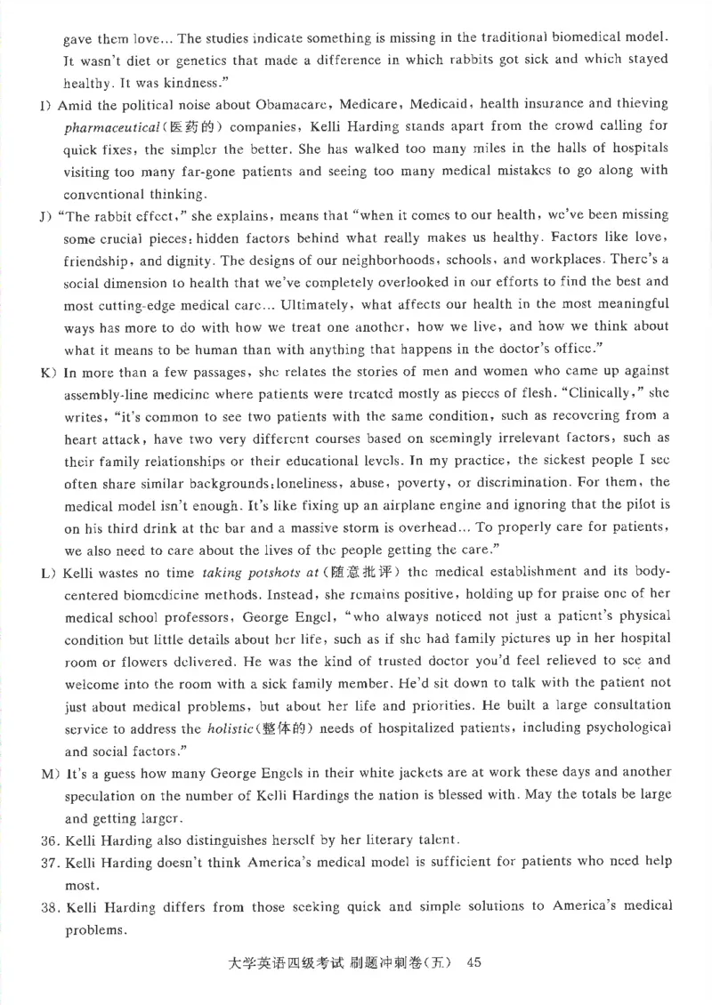 就这样过四级刷题冲刺卷_2025刘晓燕四六级_2025年12月刘晓燕四级全程班_2025年12月刘晓燕四级全程班_00讲义资料_（就这样过英语四级真题+模拟）电子讲义
