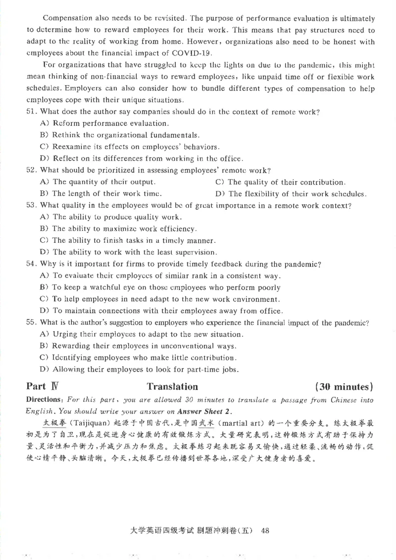 就这样过四级刷题冲刺卷_2025刘晓燕四六级_2025年12月刘晓燕四级全程班_2025年12月刘晓燕四级全程班_00讲义资料_（就这样过英语四级真题+模拟）电子讲义