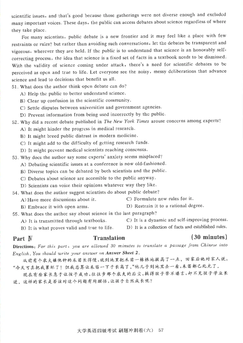 就这样过四级刷题冲刺卷_2025刘晓燕四六级_2025年12月刘晓燕四级全程班_2025年12月刘晓燕四级全程班_00讲义资料_（就这样过英语四级真题+模拟）电子讲义