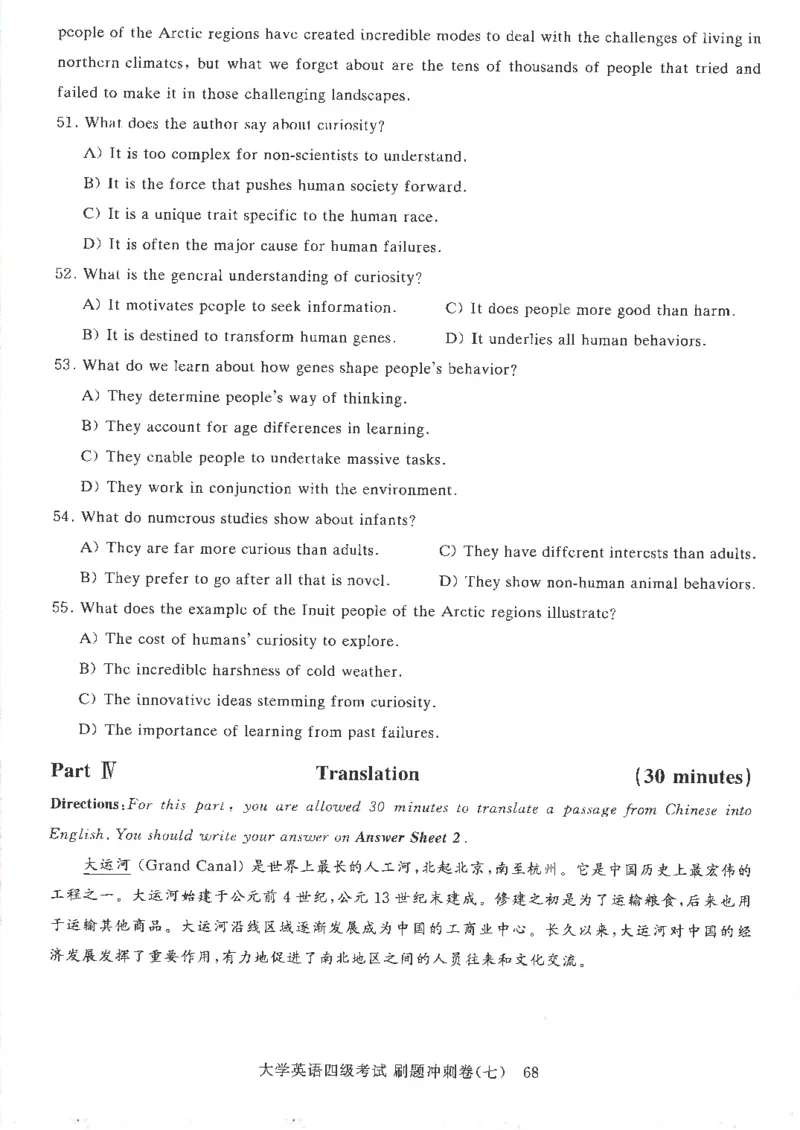 就这样过四级刷题冲刺卷_2025刘晓燕四六级_2025年12月刘晓燕四级全程班_2025年12月刘晓燕四级全程班_00讲义资料_（就这样过英语四级真题+模拟）电子讲义