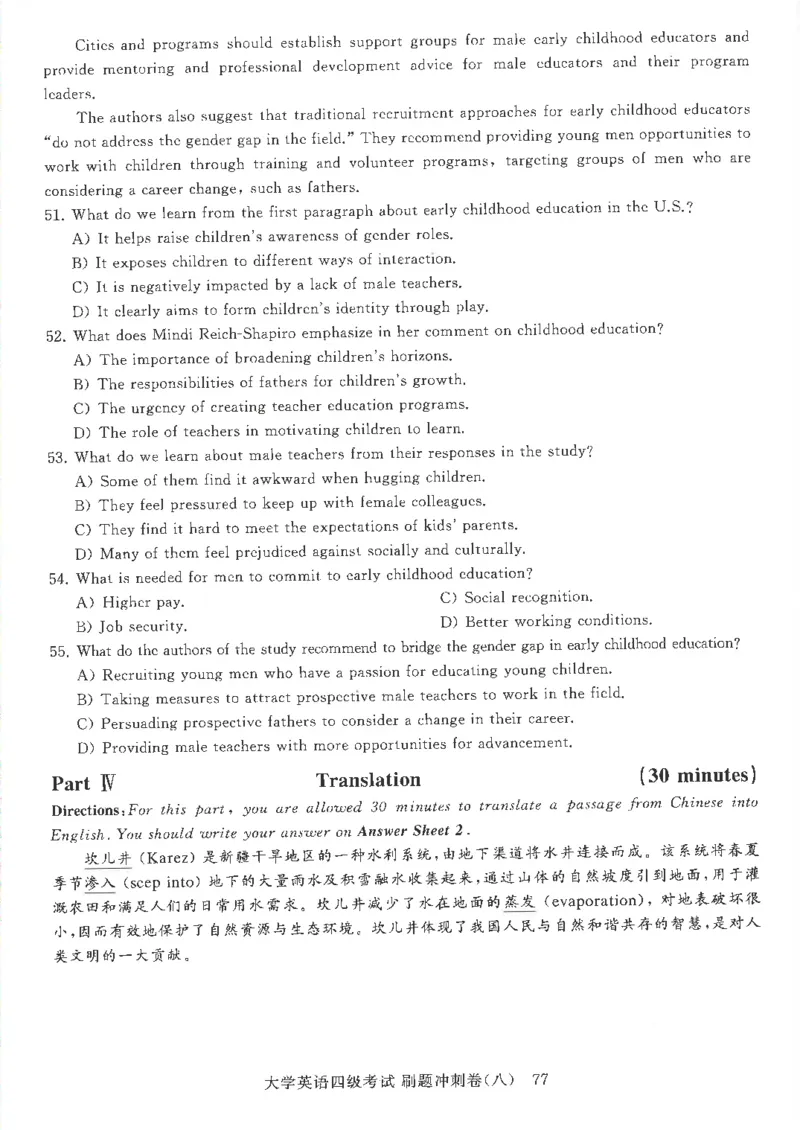就这样过四级刷题冲刺卷_2025刘晓燕四六级_2025年12月刘晓燕四级全程班_2025年12月刘晓燕四级全程班_00讲义资料_（就这样过英语四级真题+模拟）电子讲义