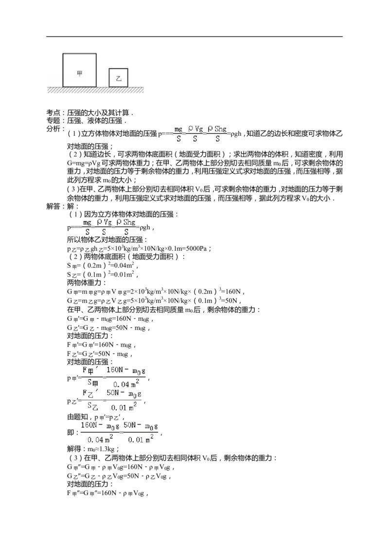 上海市闸北区2015届九年级4月质量调研（二模）物理试题及答案（word解析版）_0122026上海中考一模二模真题试卷_2025-2012年_4.上海中考物理一模二模（14-24）_二模