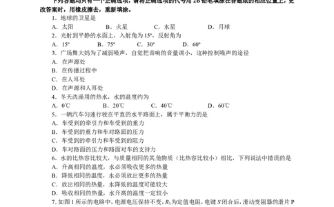 上海市闸北区2015届九年级4月质量调研（二模）物理试题及答案（word解析版）_0122026上海中考一模二模真题试卷_2025-2012年_4.上海中考物理一模二模（14-24）_二模