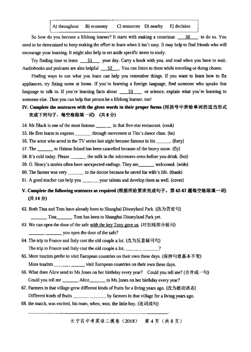62018届上海市中考英语二模试卷-长宁区_0122026上海中考一模二模真题试卷_2025-2012年_3.上海中考英语一模二模（12-24）_二模（12年无音频）_2018届上海市中考英语二模试卷（完整版）