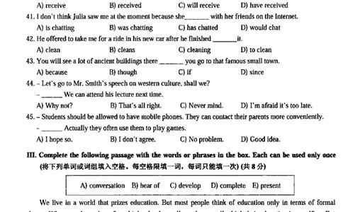 62018届上海市中考英语二模试卷-长宁区_0122026上海中考一模二模真题试卷_2025-2012年_3.上海中考英语一模二模（12-24）_二模（12年无音频）_2018届上海市中考英语二模试卷（完整版）