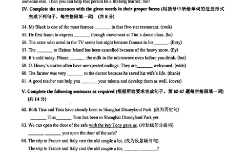 62018届上海市中考英语二模试卷-长宁区_0122026上海中考一模二模真题试卷_2025-2012年_3.上海中考英语一模二模（12-24）_二模（12年无音频）_2018届上海市中考英语二模试卷（完整版）