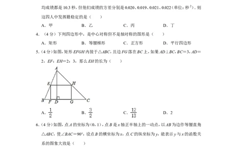 2020年上海市宝山区中考数学二模试卷_0122026上海中考一模二模真题试卷_2025-2012年_2.上海中考数学一模二模（12-24）_二模_2020年上海市中考数学二模试卷（16份）