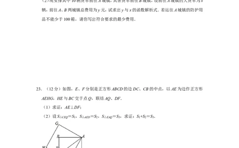 2020年上海市宝山区中考数学二模试卷_0122026上海中考一模二模真题试卷_2025-2012年_2.上海中考数学一模二模（12-24）_二模_2020年上海市中考数学二模试卷（16份）