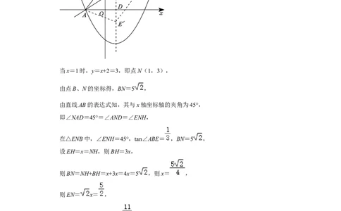 2022-2023年上海各区二模压轴题分类汇编-24题-答案_0122026上海中考一模二模真题试卷_2025-2012年_2.上海中考数学一模二模（12-24）_二模_2024年上海市中考数学二模试卷（15套送三模）
