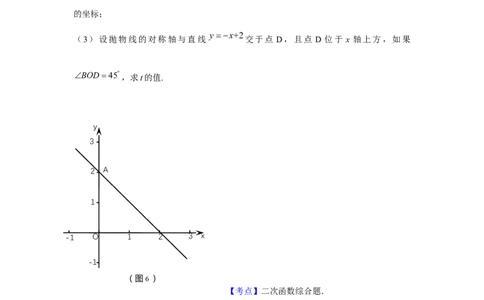 2022-2023年上海各区二模压轴题分类汇编-24题-答案_0122026上海中考一模二模真题试卷_2025-2012年_2.上海中考数学一模二模（12-24）_二模_2024年上海市中考数学二模试卷（15套送三模）