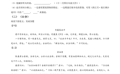2023年上海市奉贤区中考二模语文试题（原卷版）_0122026上海中考一模二模真题试卷_2025-2012年_1.上海中考语文一模二模（14-24）_二模_2023年上海市中考语文二模试卷（16份）_2023二模试卷