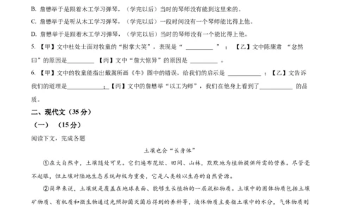 2023年上海市奉贤区中考二模语文试题（原卷版）_0122026上海中考一模二模真题试卷_2025-2012年_1.上海中考语文一模二模（14-24）_二模_2023年上海市中考语文二模试卷（16份）_2023二模试卷