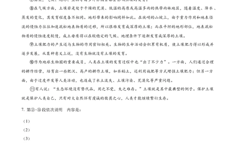 2023年上海市奉贤区中考二模语文试题（原卷版）_0122026上海中考一模二模真题试卷_2025-2012年_1.上海中考语文一模二模（14-24）_二模_2023年上海市中考语文二模试卷（16份）_2023二模试卷