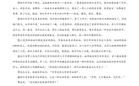 2023年上海市奉贤区中考二模语文试题（原卷版）_0122026上海中考一模二模真题试卷_2025-2012年_1.上海中考语文一模二模（14-24）_二模_2023年上海市中考语文二模试卷（16份）_2023二模试卷