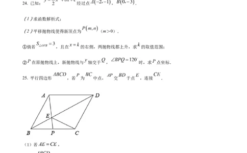 2022年上海市中考数学真题（空白卷）_0122026上海中考一模二模真题试卷_2026年上海一模_上海1500初中高中试卷_初中_上海市历年中考真题_上海市历年中考真题_数学历年中考真题