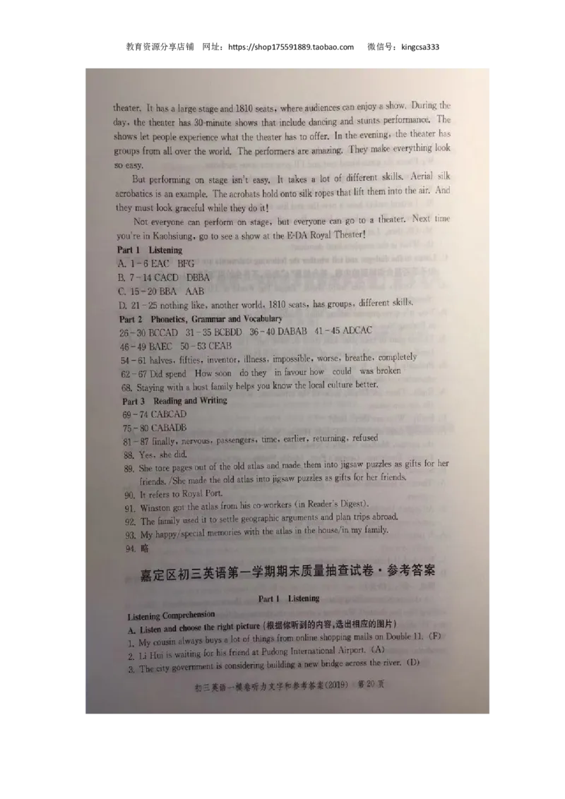 上海市徐汇区2019届九年级上学期期末（一模）质量监控英语试题（Word版）_0122026上海中考一模二模真题试卷_2025-2012年_3.上海中考英语一模二模（12-24）_一模