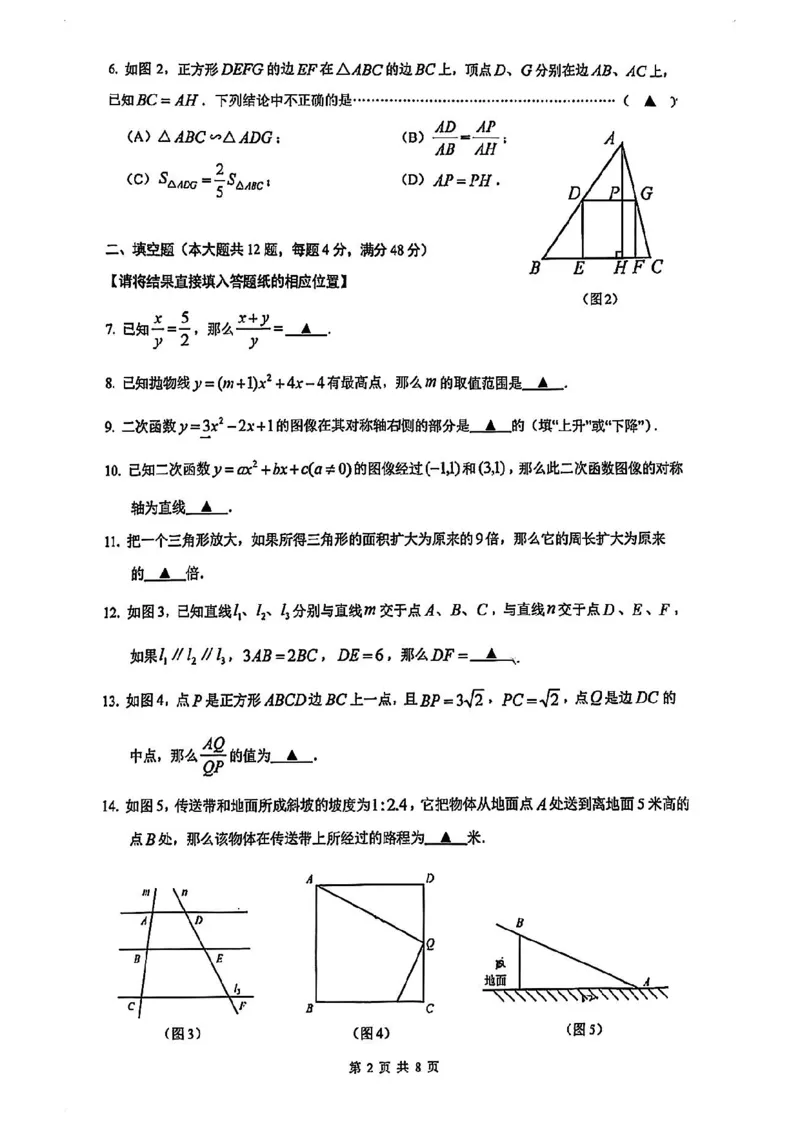 2026上海市嘉定初三一模数学（原卷）_0122026上海中考一模二模真题试卷_2026年上海一模_上海1500初中高中试卷_嘉定区