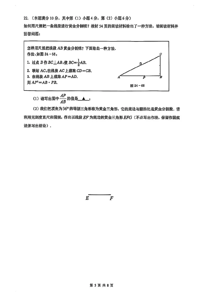 2026上海市嘉定初三一模数学（原卷）_0122026上海中考一模二模真题试卷_2026年上海一模_上海1500初中高中试卷_嘉定区
