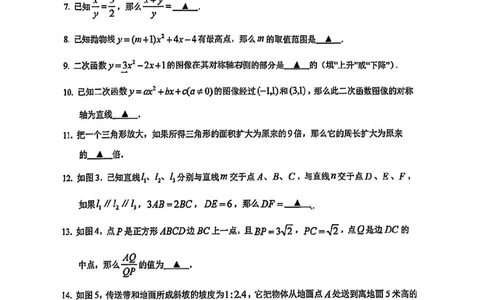 2026上海市嘉定初三一模数学（原卷）_0122026上海中考一模二模真题试卷_2026年上海一模_上海1500初中高中试卷_嘉定区