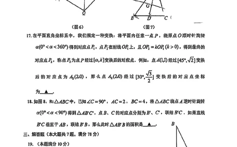 2026上海市嘉定初三一模数学（原卷）_0122026上海中考一模二模真题试卷_2026年上海一模_上海1500初中高中试卷_嘉定区