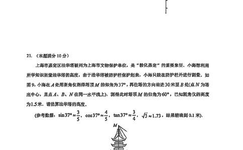 2026上海市嘉定初三一模数学（原卷）_0122026上海中考一模二模真题试卷_2026年上海一模_上海1500初中高中试卷_嘉定区