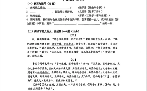 2024年上海市闵行区中考二模语文试卷_0122026上海中考一模二模真题试卷_2025-2012年_1.上海中考语文一模二模（14-24）_二模_2024年上海市中考语文二模试卷（16区）