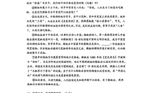 2024年上海市闵行区中考二模语文试卷_0122026上海中考一模二模真题试卷_2025-2012年_1.上海中考语文一模二模（14-24）_二模_2024年上海市中考语文二模试卷（16区）