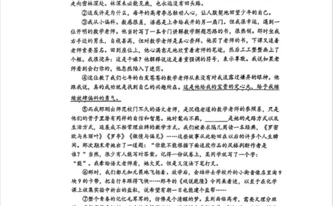 2024年上海市闵行区中考二模语文试卷_0122026上海中考一模二模真题试卷_2025-2012年_1.上海中考语文一模二模（14-24）_二模_2024年上海市中考语文二模试卷（16区）