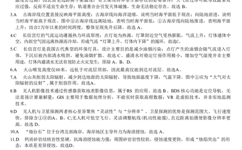 地理答案-浙江省强基联盟2025-2026学年高一上学期12月联考_2025年12月高一试卷_251230浙江省强基联盟2025-2026学年高一上学期12月联考（全）