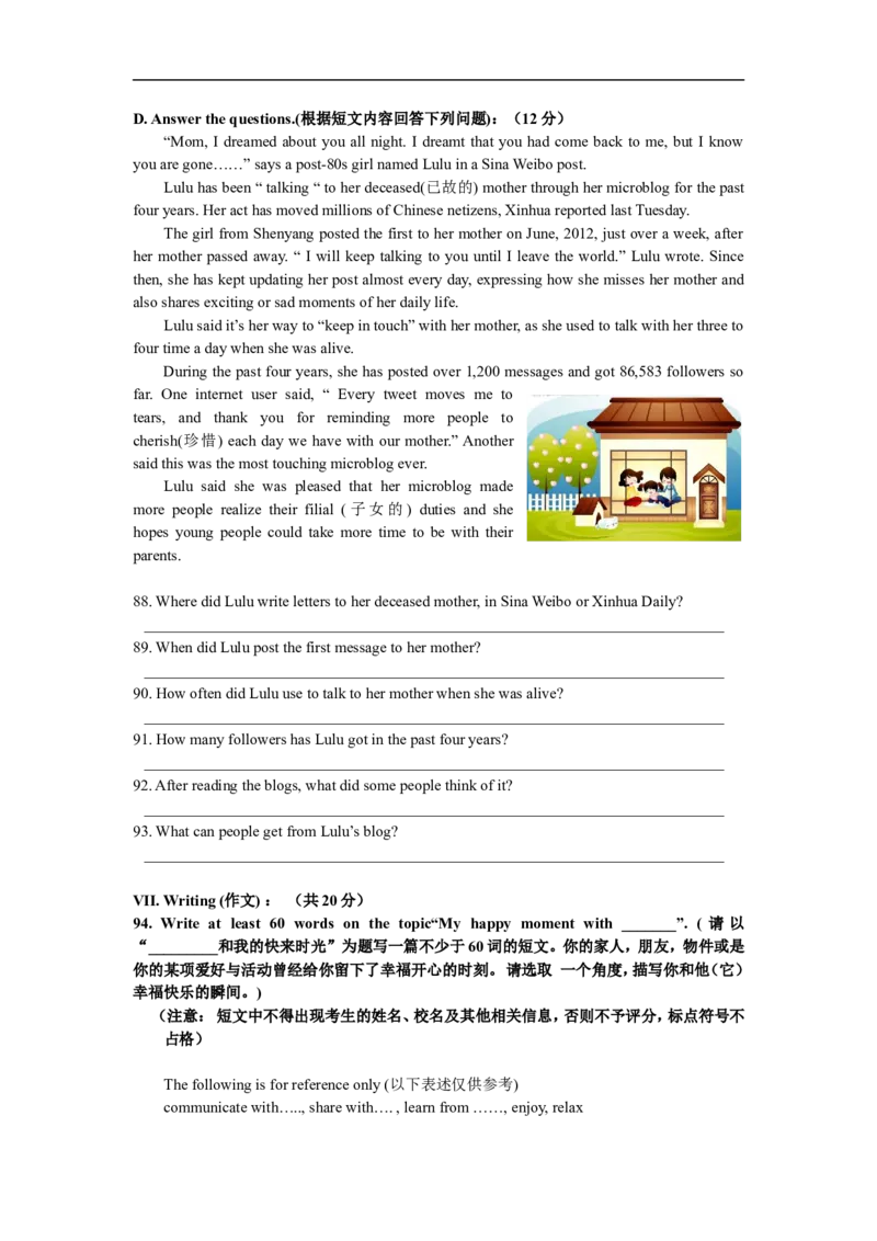 上海市徐汇区2018届九年级上学期期末（一模）质量监控英语试题及答案（word版）_0122026上海中考一模二模真题试卷_2025-2012年_3.上海中考英语一模二模（12-24）_一模
