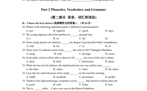 上海市徐汇区2018届九年级上学期期末（一模）质量监控英语试题及答案（word版）_0122026上海中考一模二模真题试卷_2025-2012年_3.上海中考英语一模二模（12-24）_一模