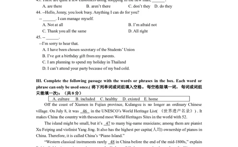上海市徐汇区2018届九年级上学期期末（一模）质量监控英语试题及答案（word版）_0122026上海中考一模二模真题试卷_2025-2012年_3.上海中考英语一模二模（12-24）_一模