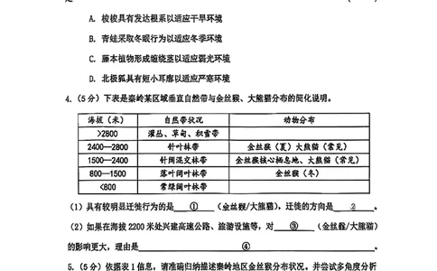 2026嘉定初三一模综合试卷（跨学科部分）_0122026上海中考一模二模真题试卷_2026年上海一模_上海1500初中高中试卷_嘉定区
