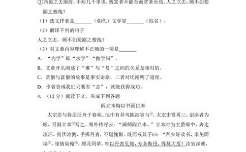 上海市金山区2017届九年级4月质量调研（二模）语文试题及答案（word解析版）_0122026上海中考一模二模真题试卷_2025-2012年_1.上海中考语文一模二模（14-24）_二模