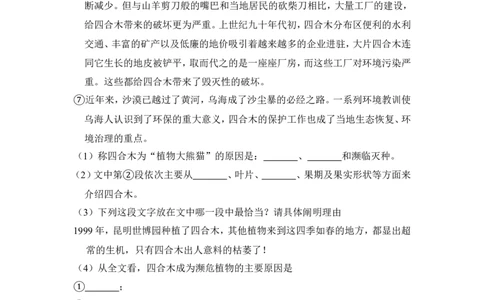 上海市金山区2017届九年级4月质量调研（二模）语文试题及答案（word解析版）_0122026上海中考一模二模真题试卷_2025-2012年_1.上海中考语文一模二模（14-24）_二模